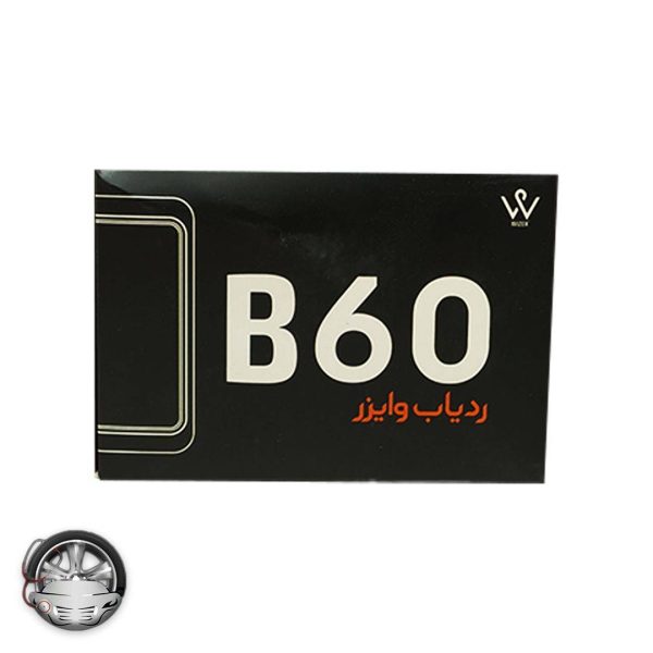 ردیاب
