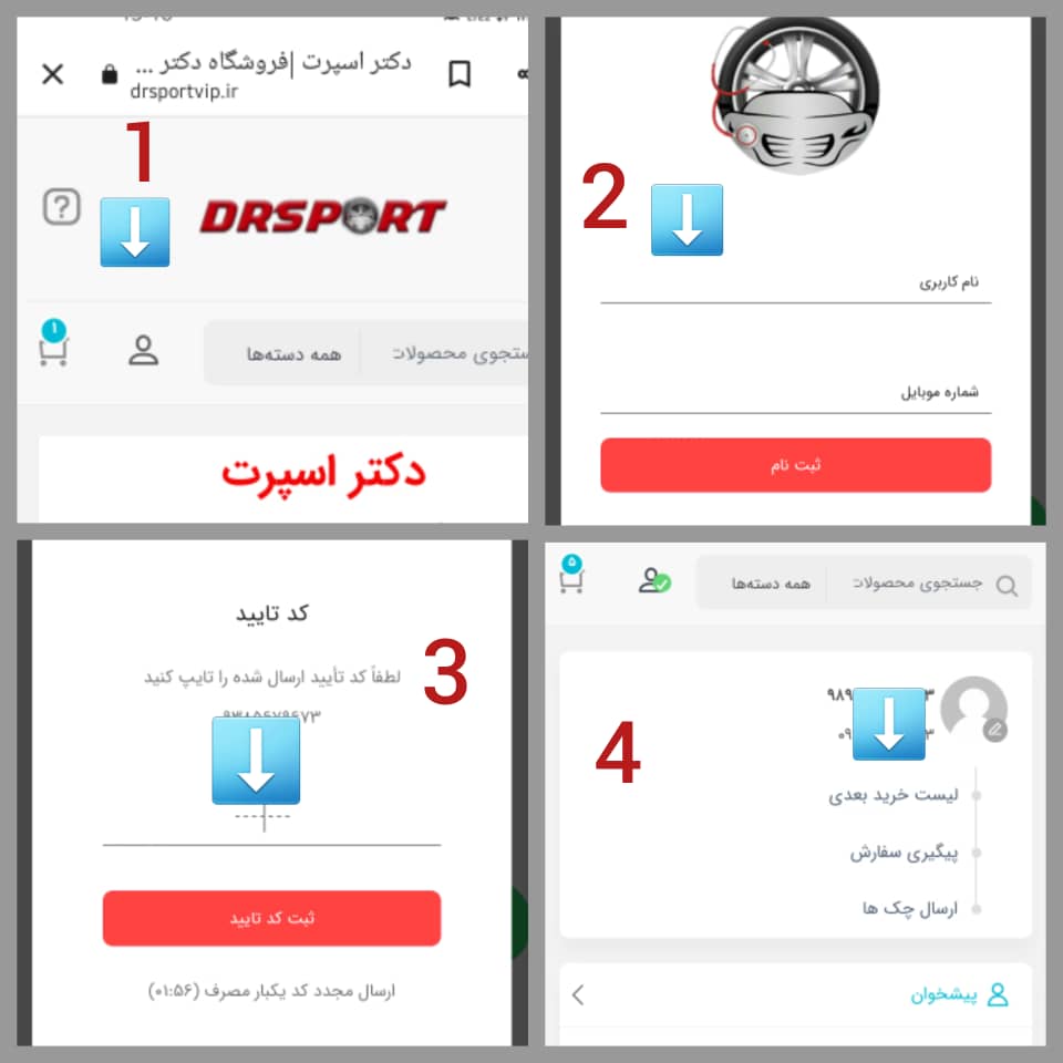 راهنمای خرید از سایت دکتر اسپرت