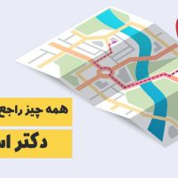 جی پی اس چیست؟