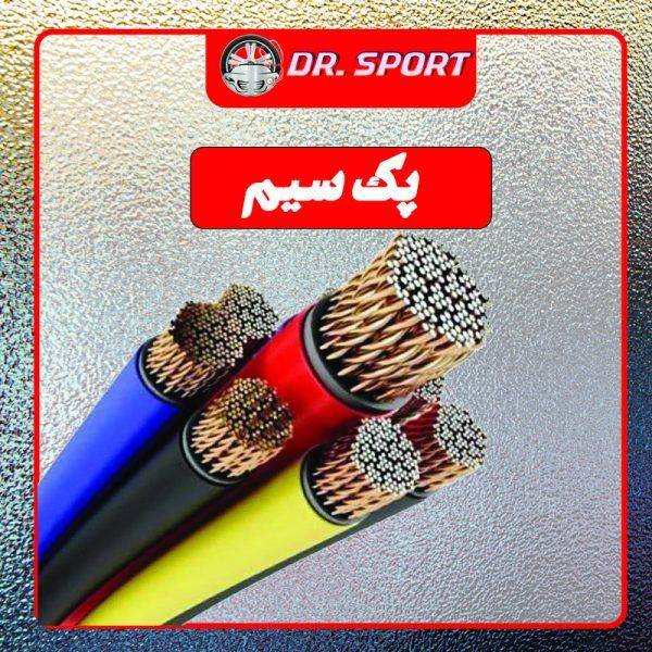 پکیج هاروارد 8 - 10 (سیستم صوتی کامل)