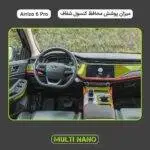 برچسب (محافظ ) کنسول فونیکس آریزو 6 پرو - fownix Arrizo 6 pro