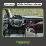 برچسب (محافظ ) کنسول فونیکس آریزو 6 پرو - fownix Arrizo 6 pro - مدل کهکشانی