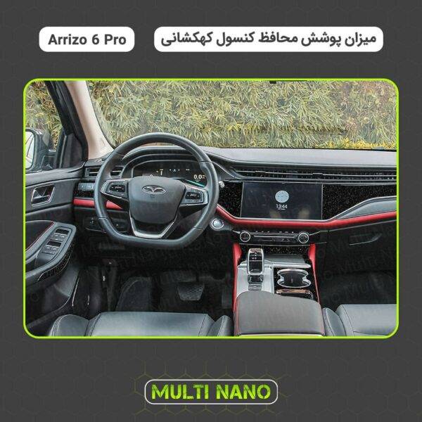 برچسب (محافظ ) کنسول فونیکس آریزو 6 پرو - fownix Arrizo 6 pro - مدل کهکشانی